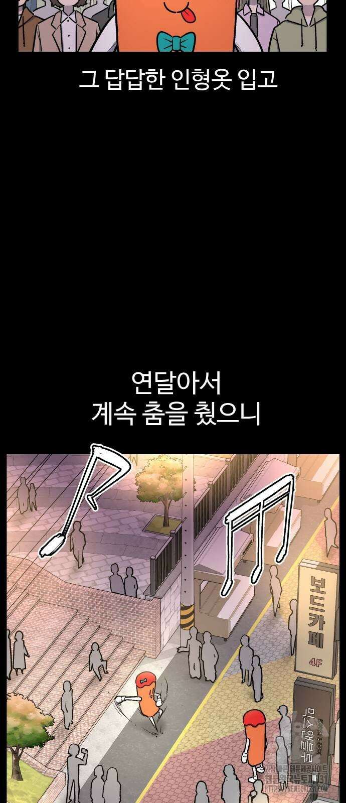 스쿨 오브 스트릿 9화 16