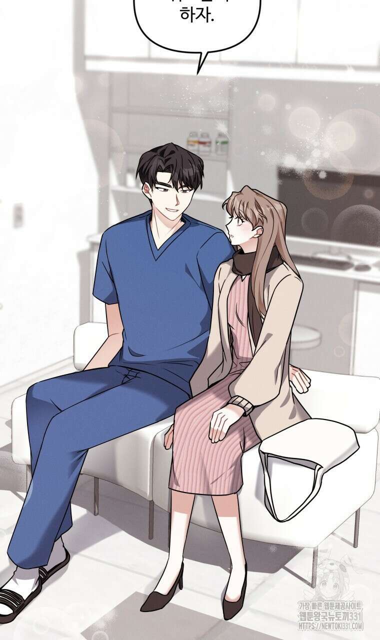 친구와 갈 데까지 10화 4