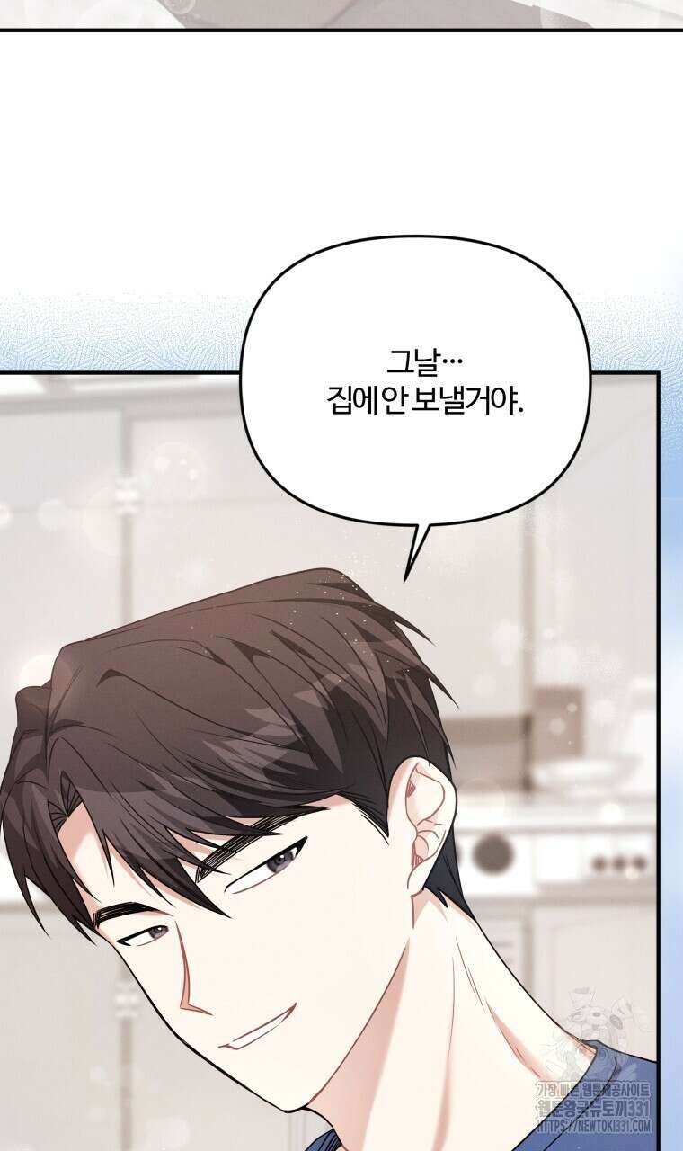 친구와 갈 데까지 10화 5