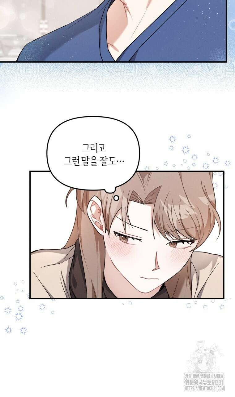 친구와 갈 데까지 10화 6