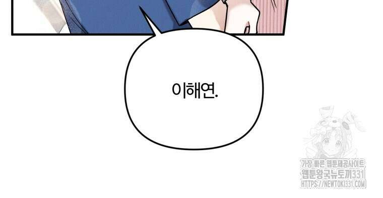친구와 갈 데까지 10화 8