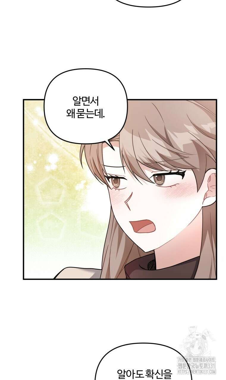 친구와 갈 데까지 10화 10