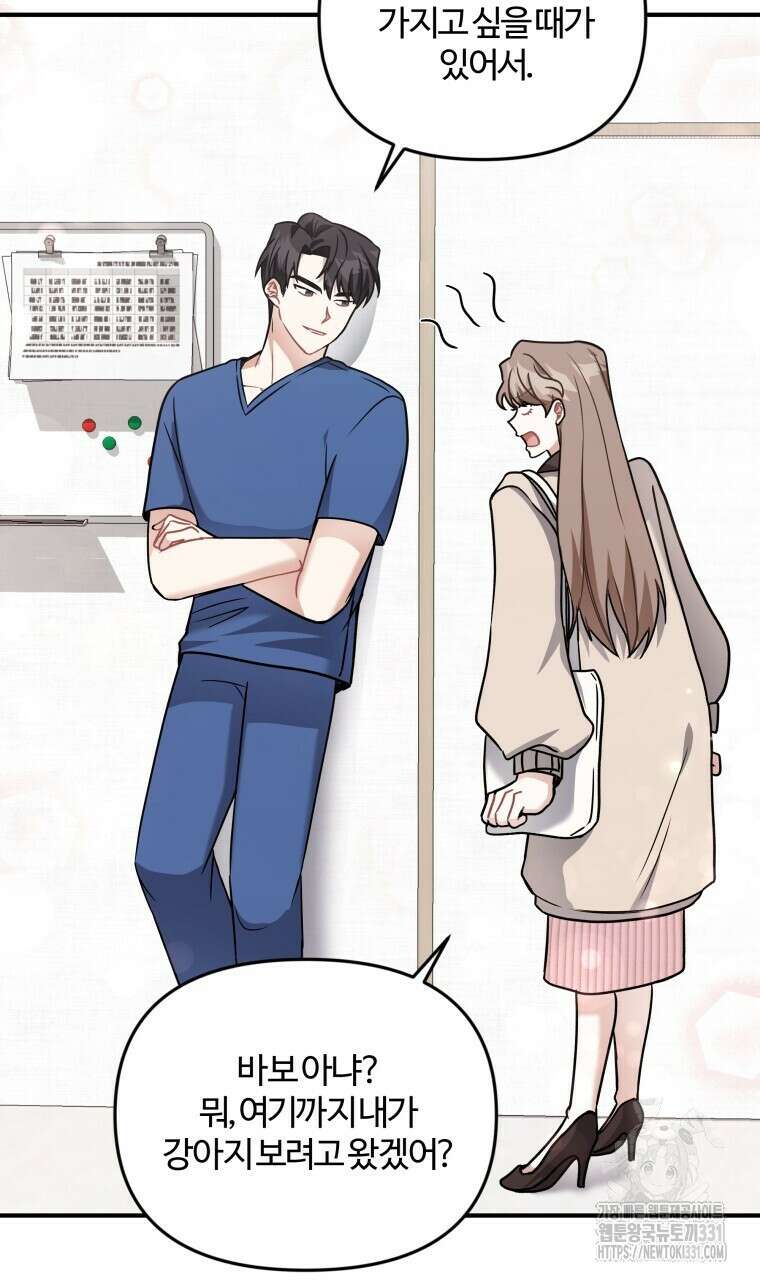 친구와 갈 데까지 10화 11