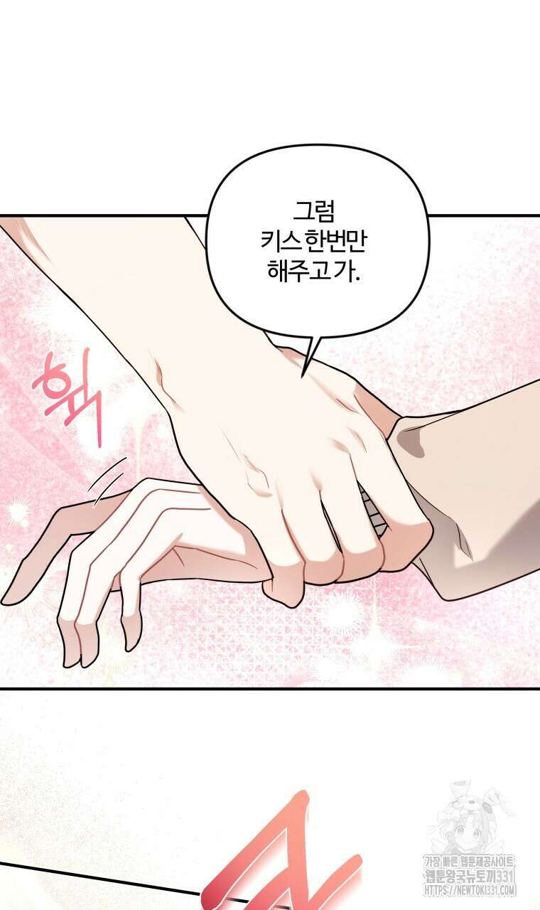 친구와 갈 데까지 10화 12