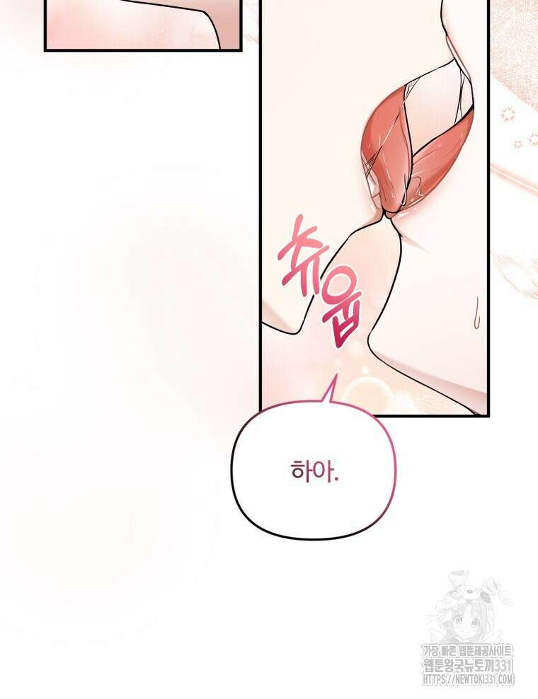친구와 갈 데까지 10화 16