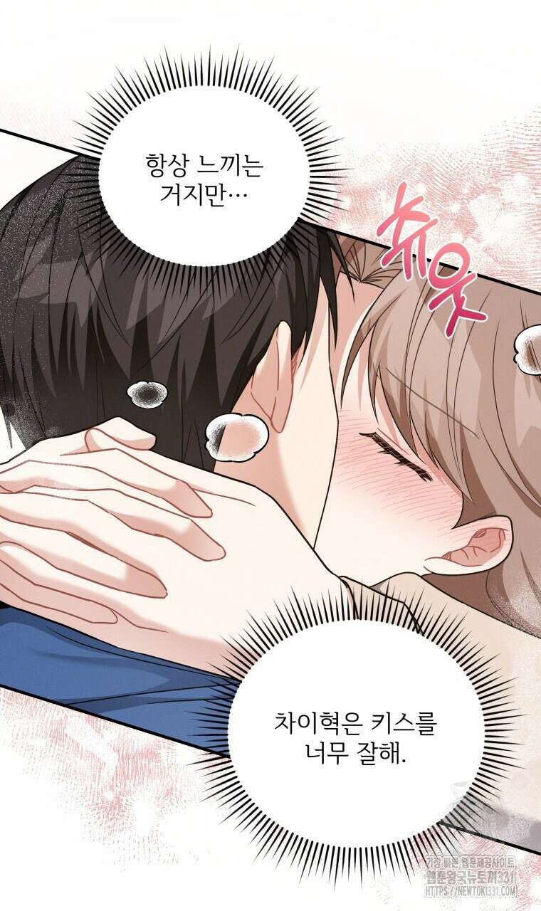 친구와 갈 데까지 10화 17