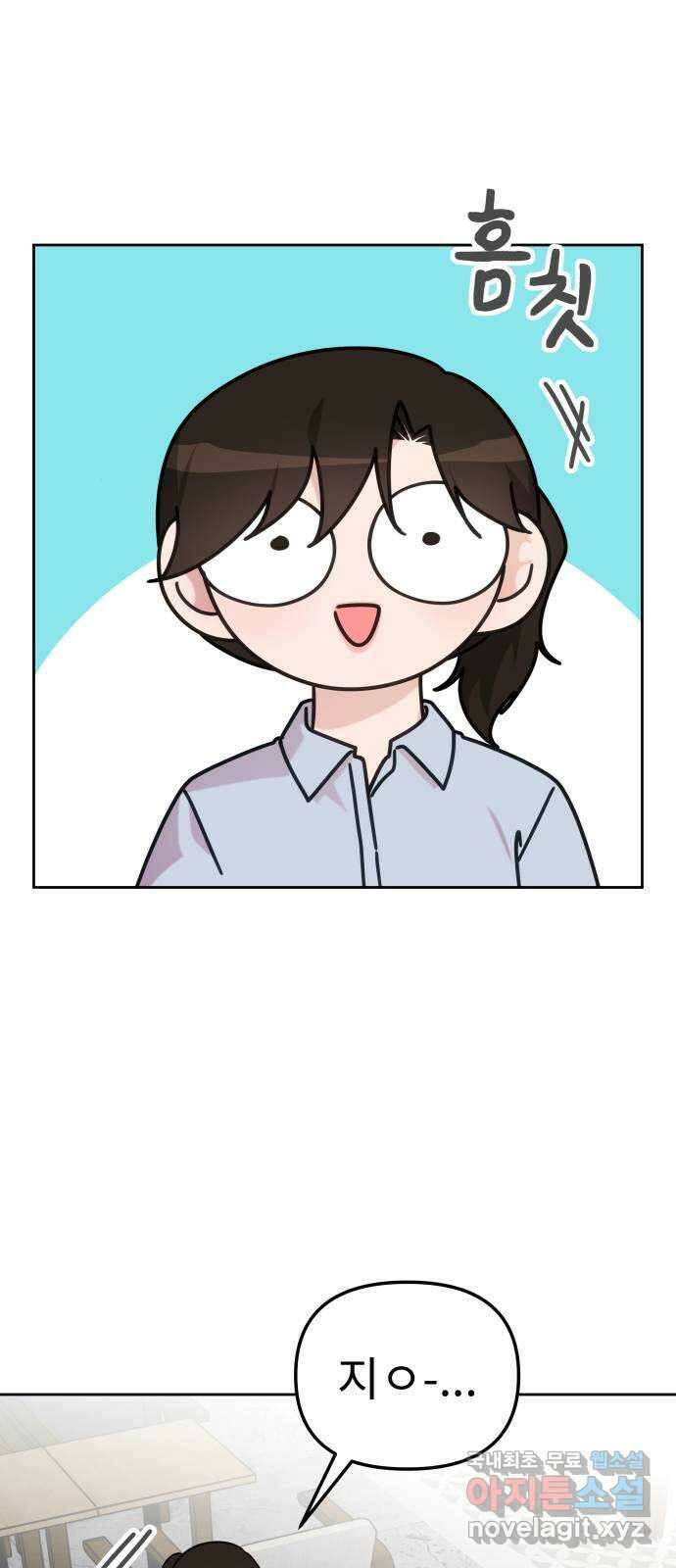 사서고생! 104화. 날 아끼기 때문에 3