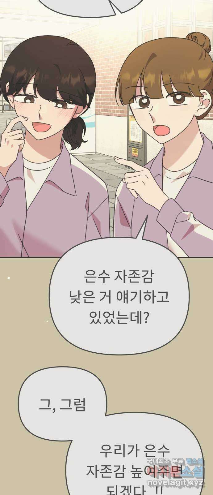 사서고생! 104화. 날 아끼기 때문에 14