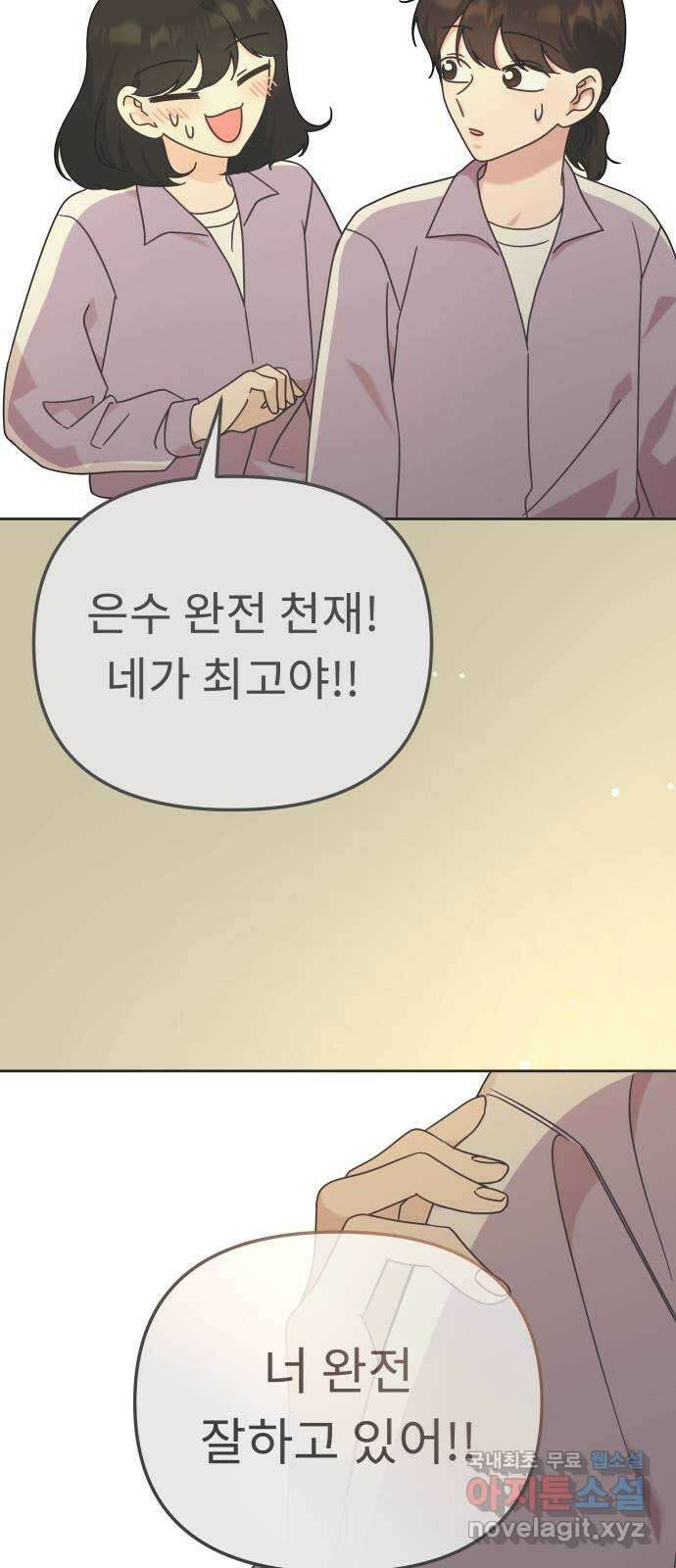 사서고생! 104화. 날 아끼기 때문에 16