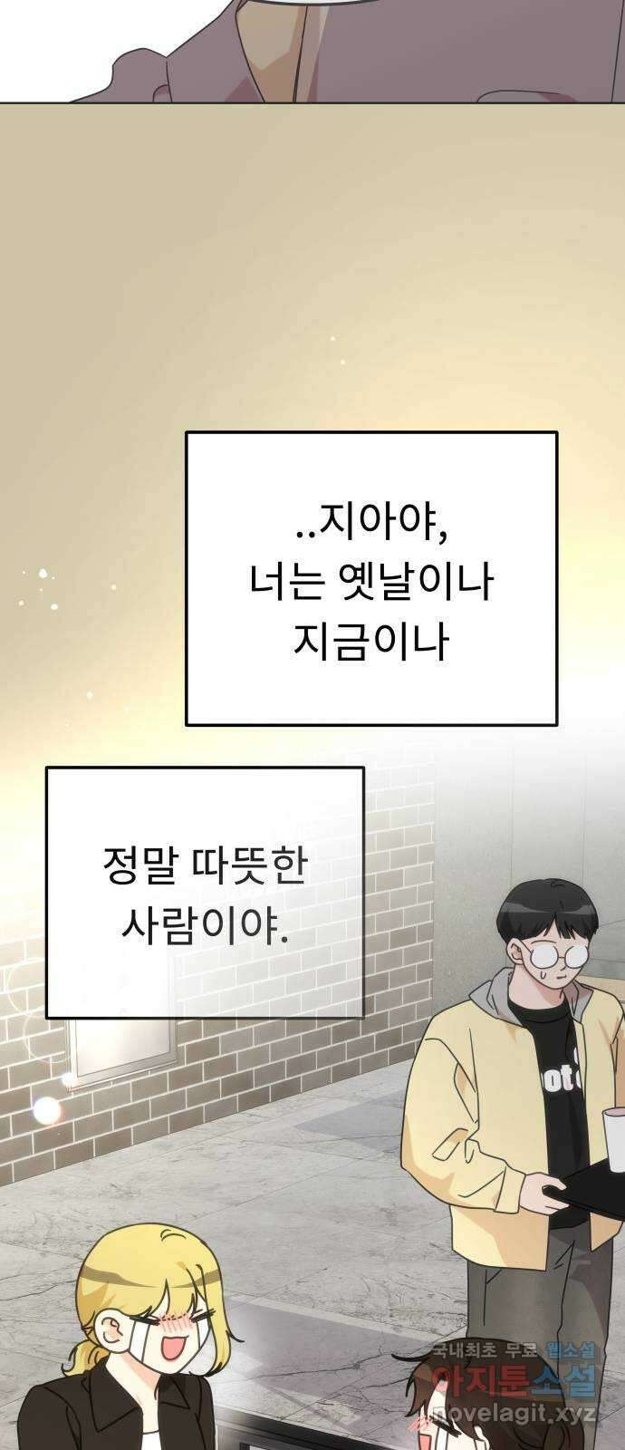 사서고생! 104화. 날 아끼기 때문에 17