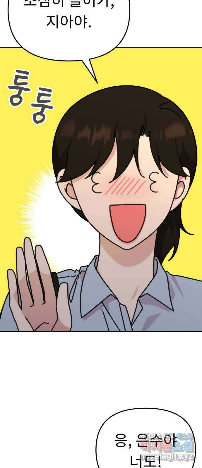 사서고생! 104화. 날 아끼기 때문에 20
