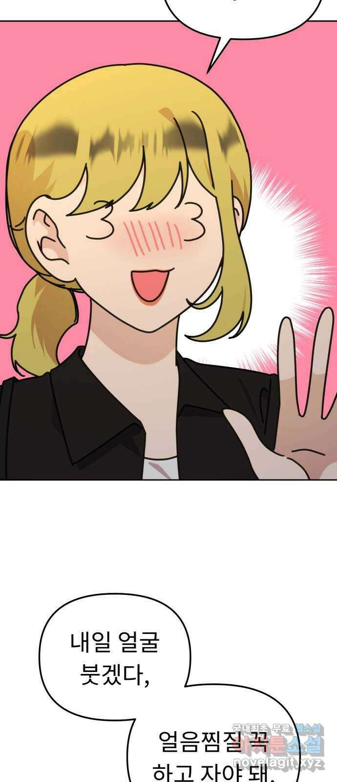 사서고생! 104화. 날 아끼기 때문에 21
