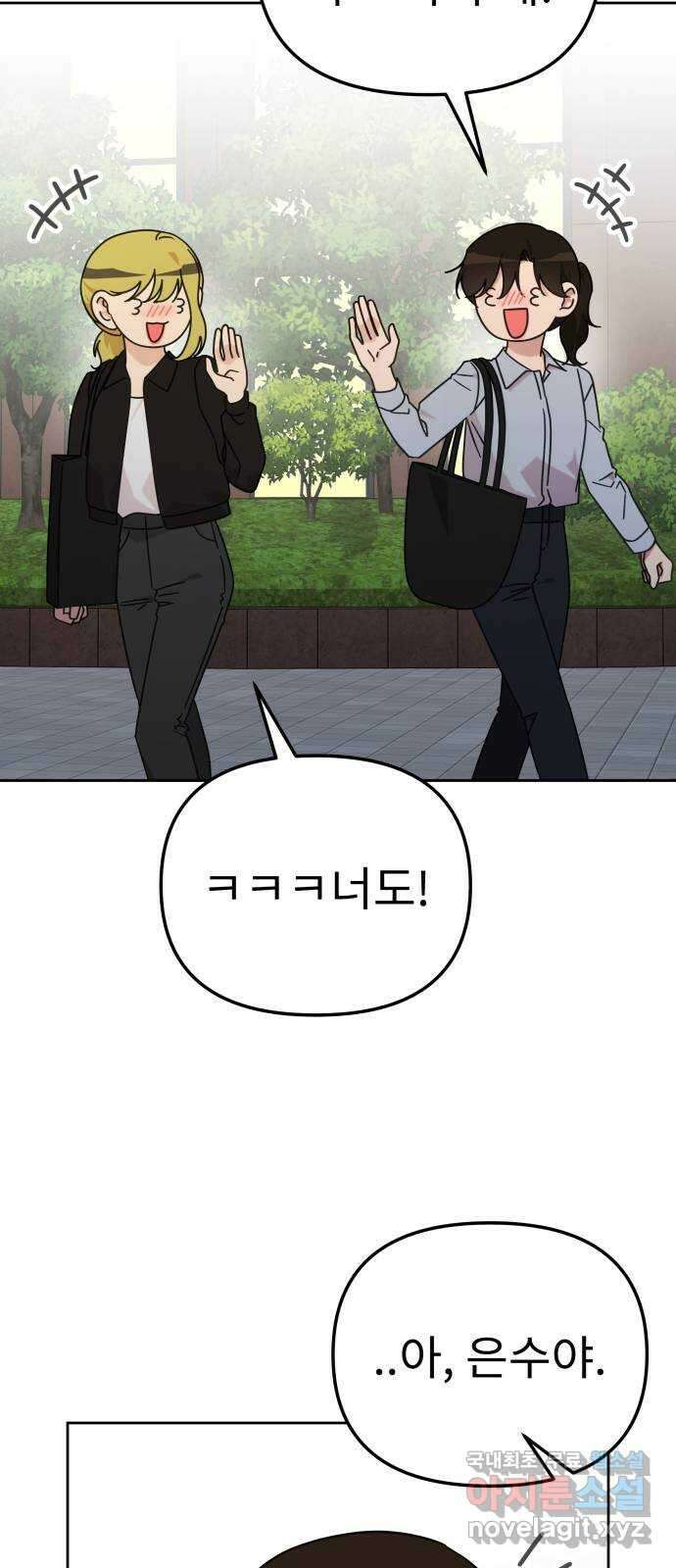 사서고생! 104화. 날 아끼기 때문에 22