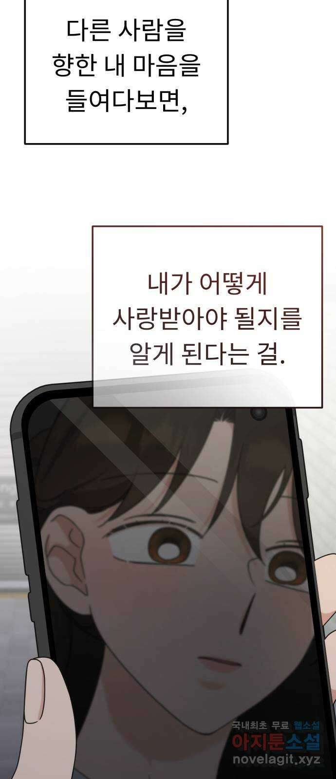사서고생! 104화. 날 아끼기 때문에 30