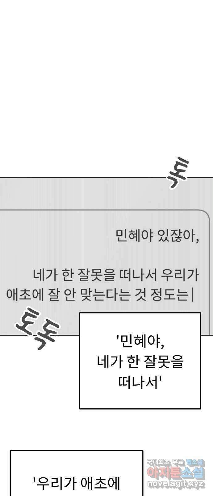 사서고생! 104화. 날 아끼기 때문에 34