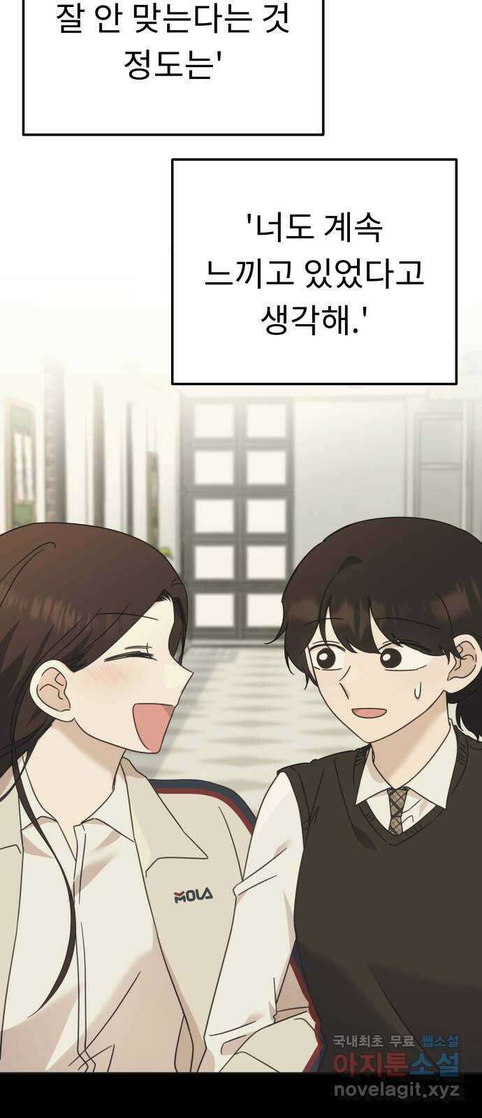 사서고생! 104화. 날 아끼기 때문에 35
