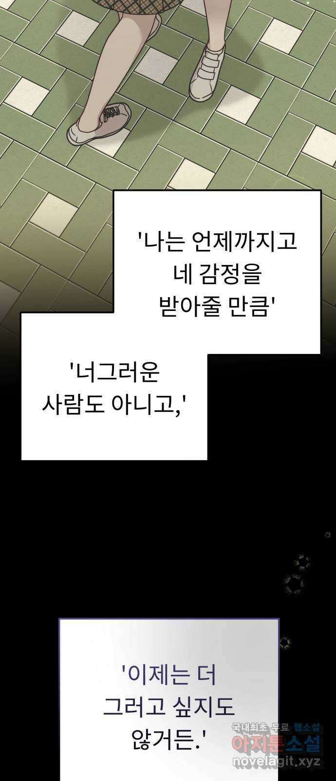 사서고생! 104화. 날 아끼기 때문에 37