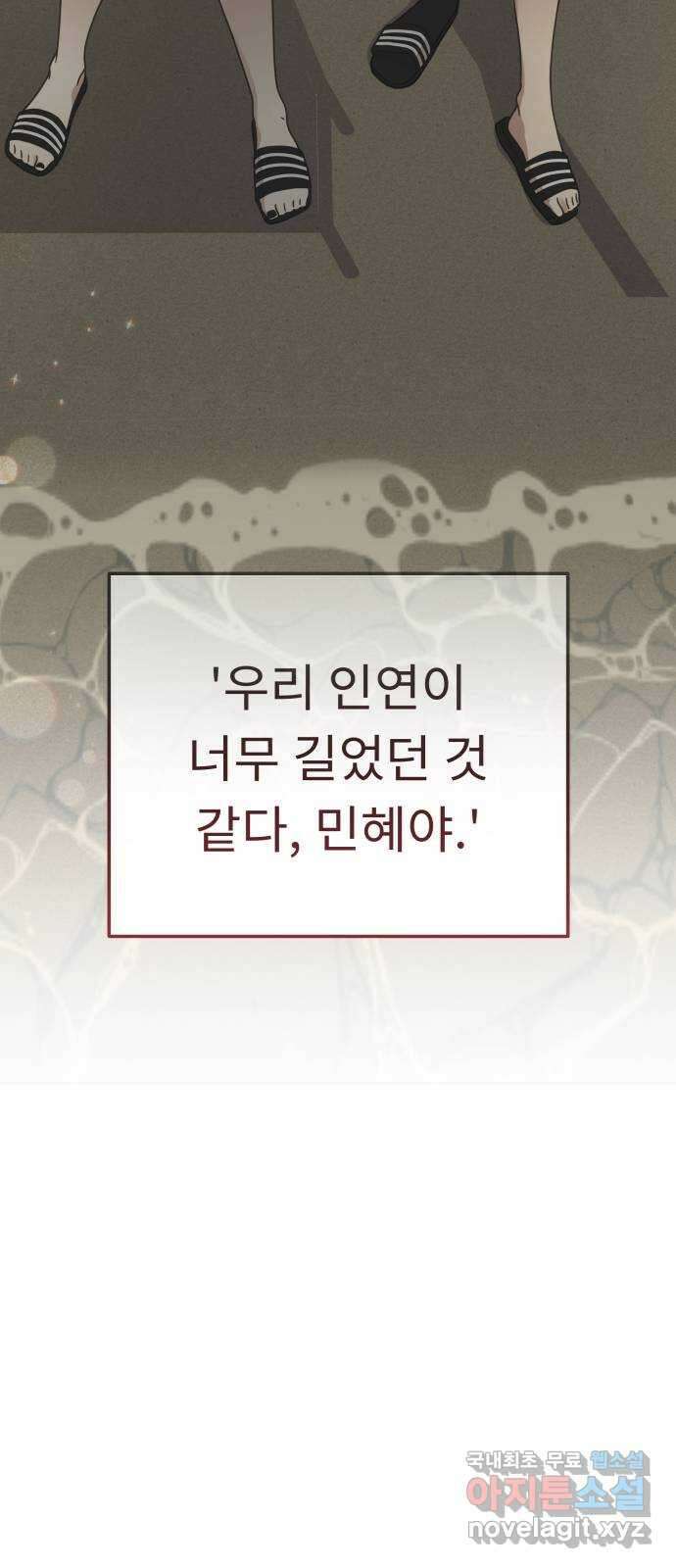 사서고생! 104화. 날 아끼기 때문에 40