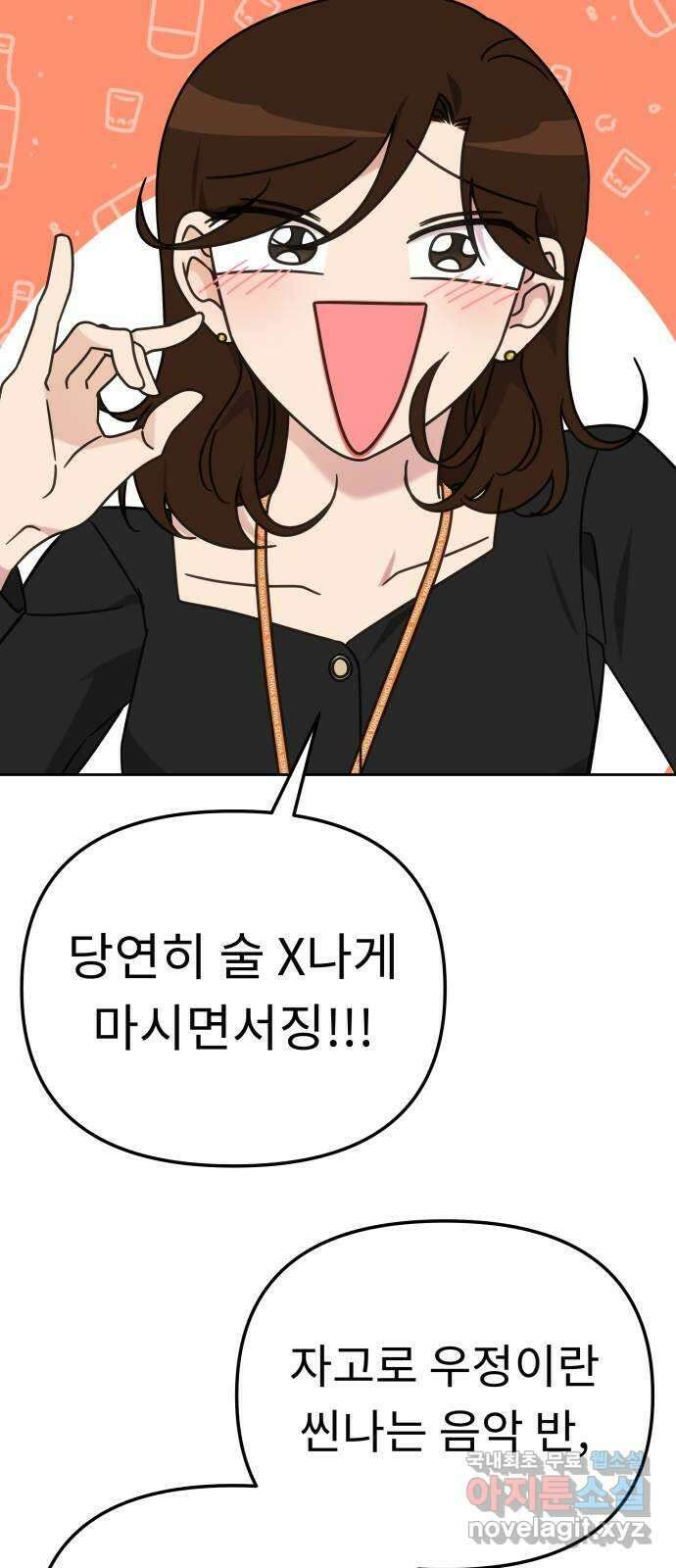 사서고생! 104화. 날 아끼기 때문에 49