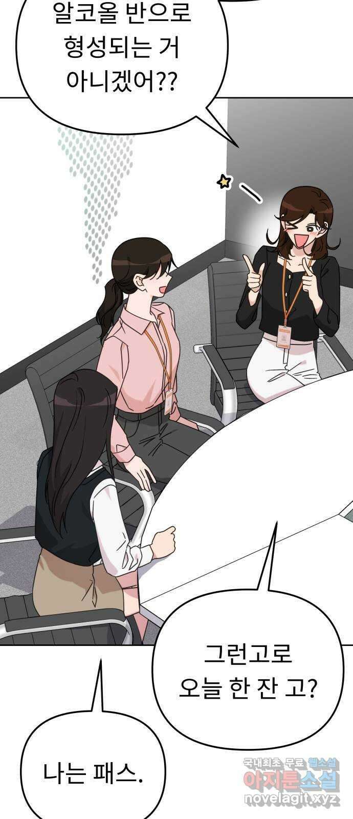사서고생! 104화. 날 아끼기 때문에 50