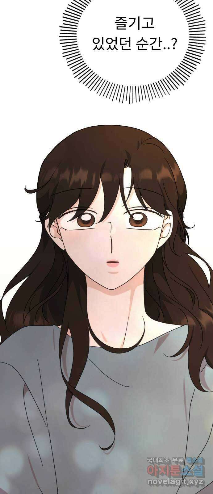 사서고생! 104화. 날 아끼기 때문에 66