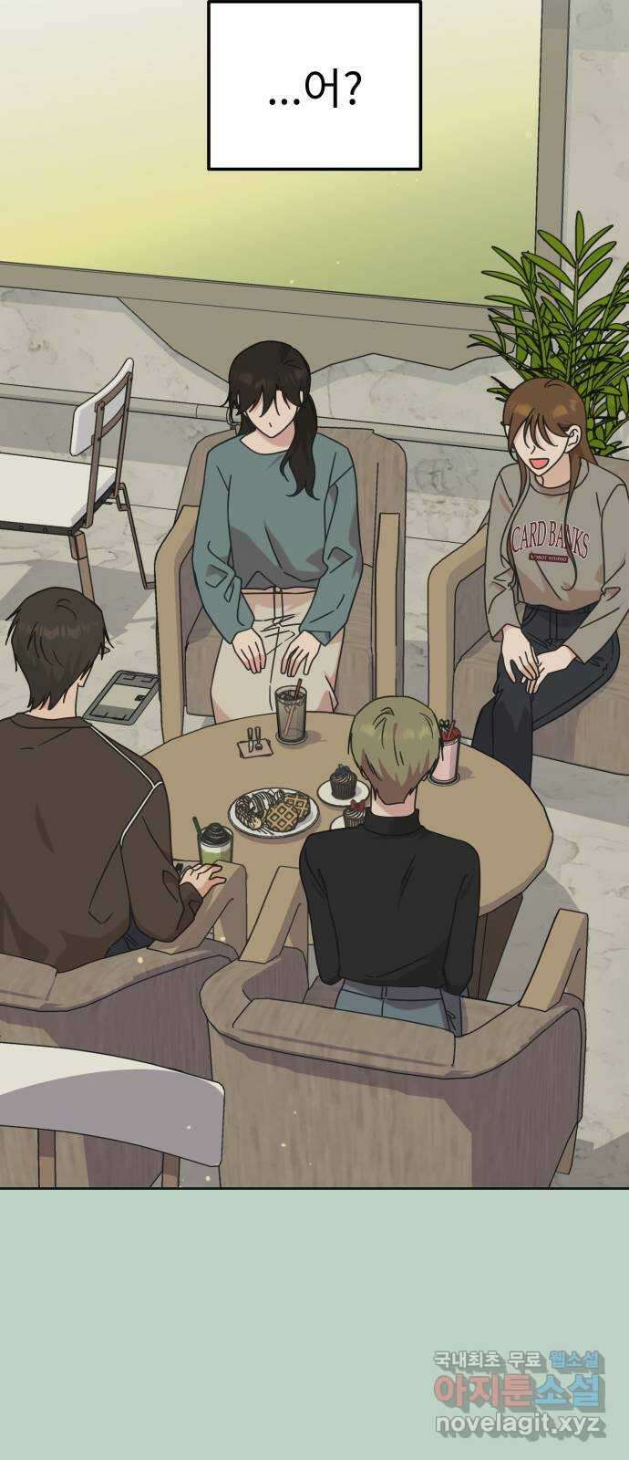 사서고생! 104화. 날 아끼기 때문에 68