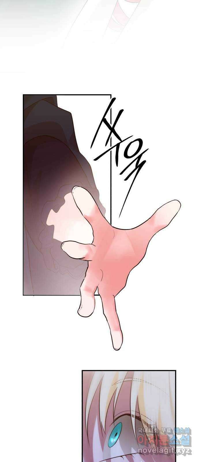 아침을 지나 밤으로 187화 2