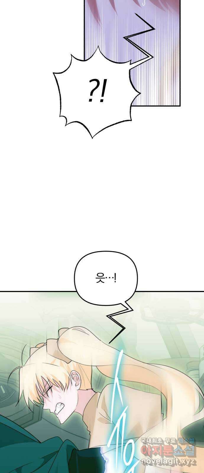 아침을 지나 밤으로 187화 3