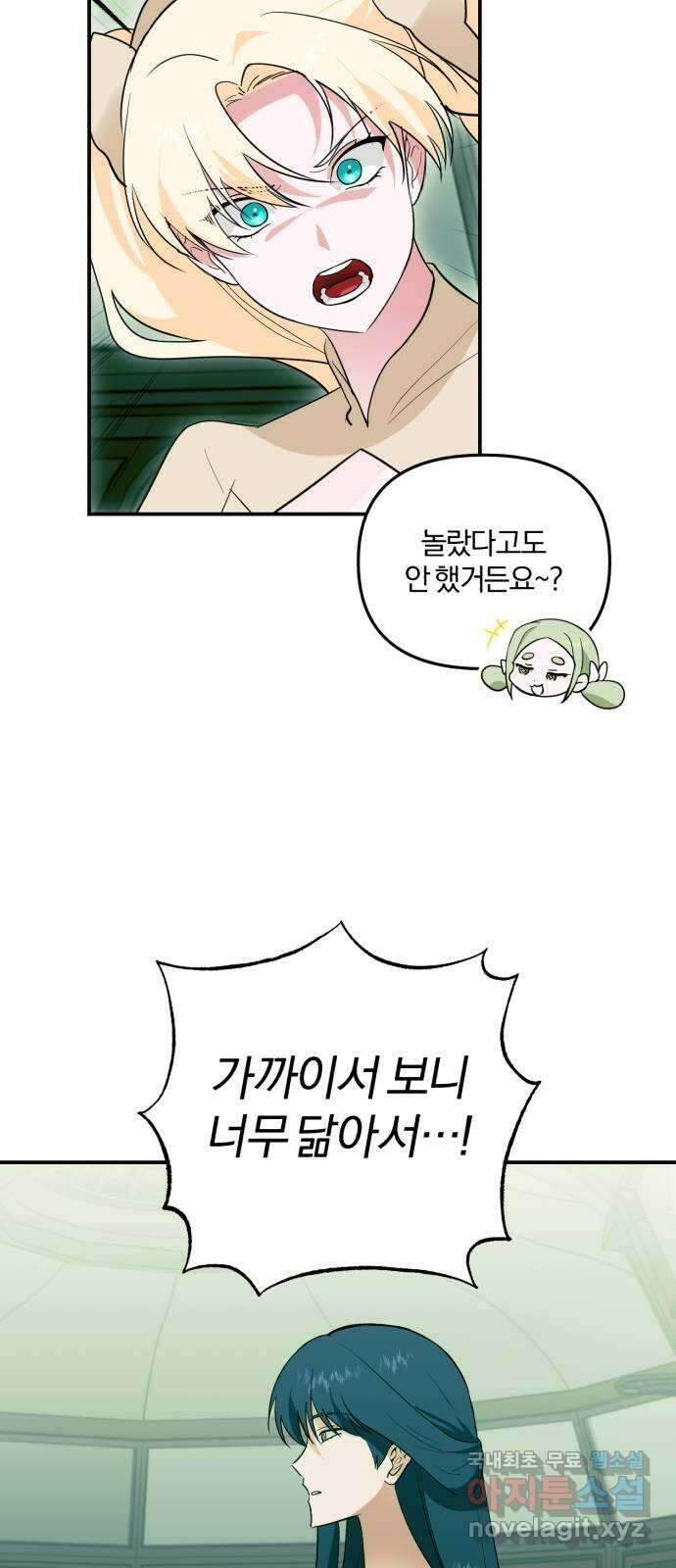 아침을 지나 밤으로 187화 7