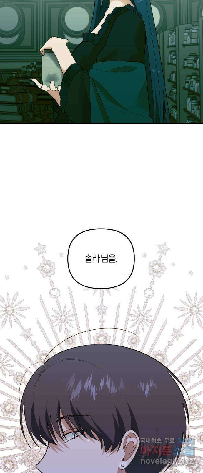 아침을 지나 밤으로 187화 8
