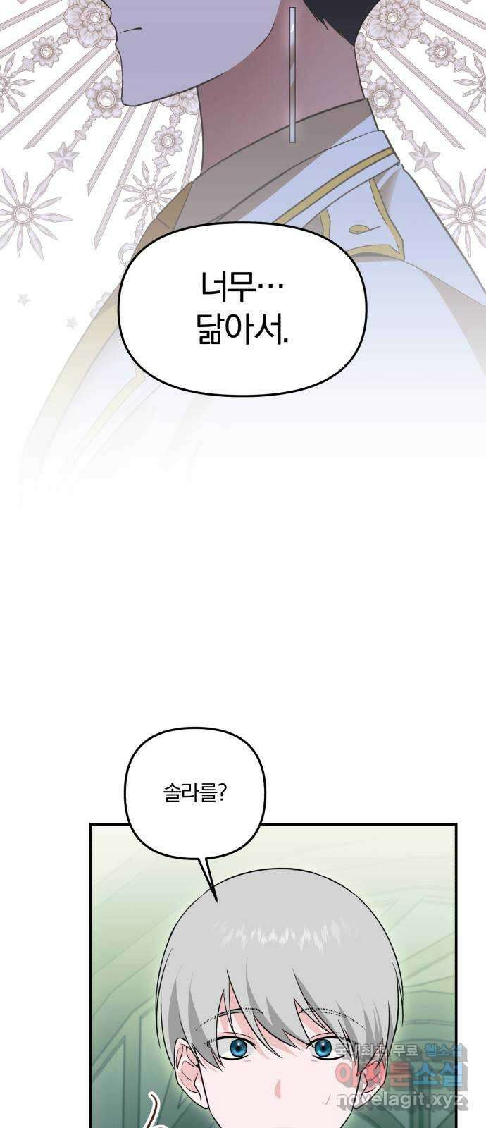 아침을 지나 밤으로 187화 9
