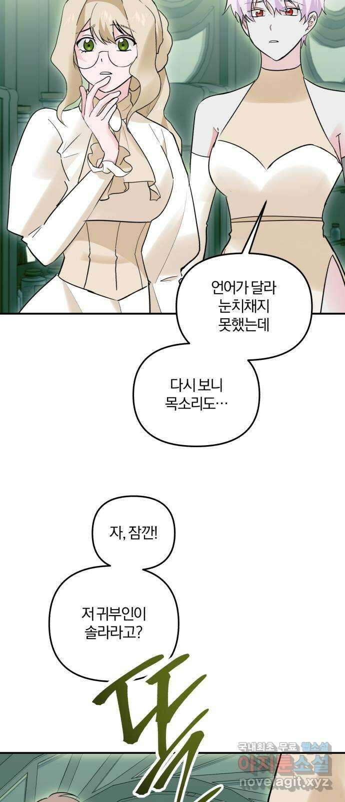 아침을 지나 밤으로 187화 11