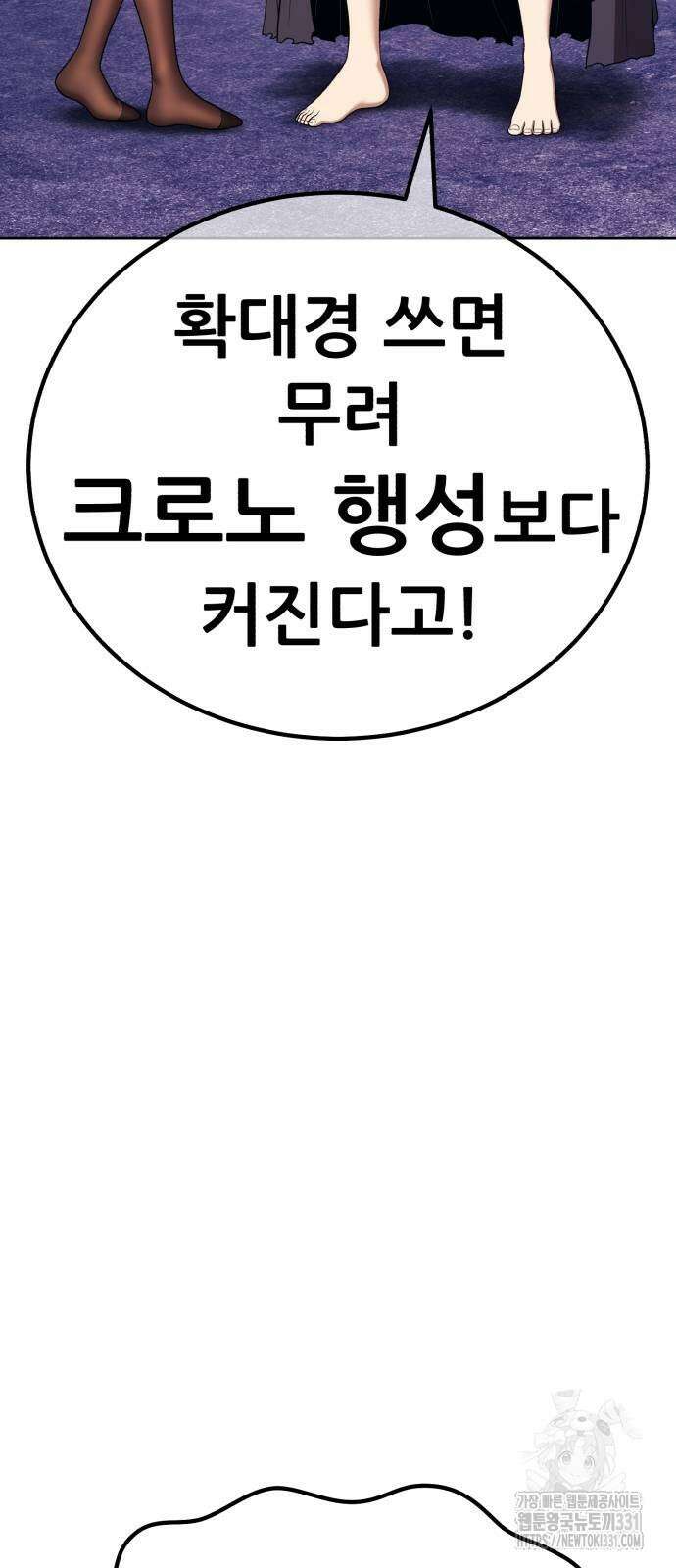 99강화나무몽둥이 2부 10화 3