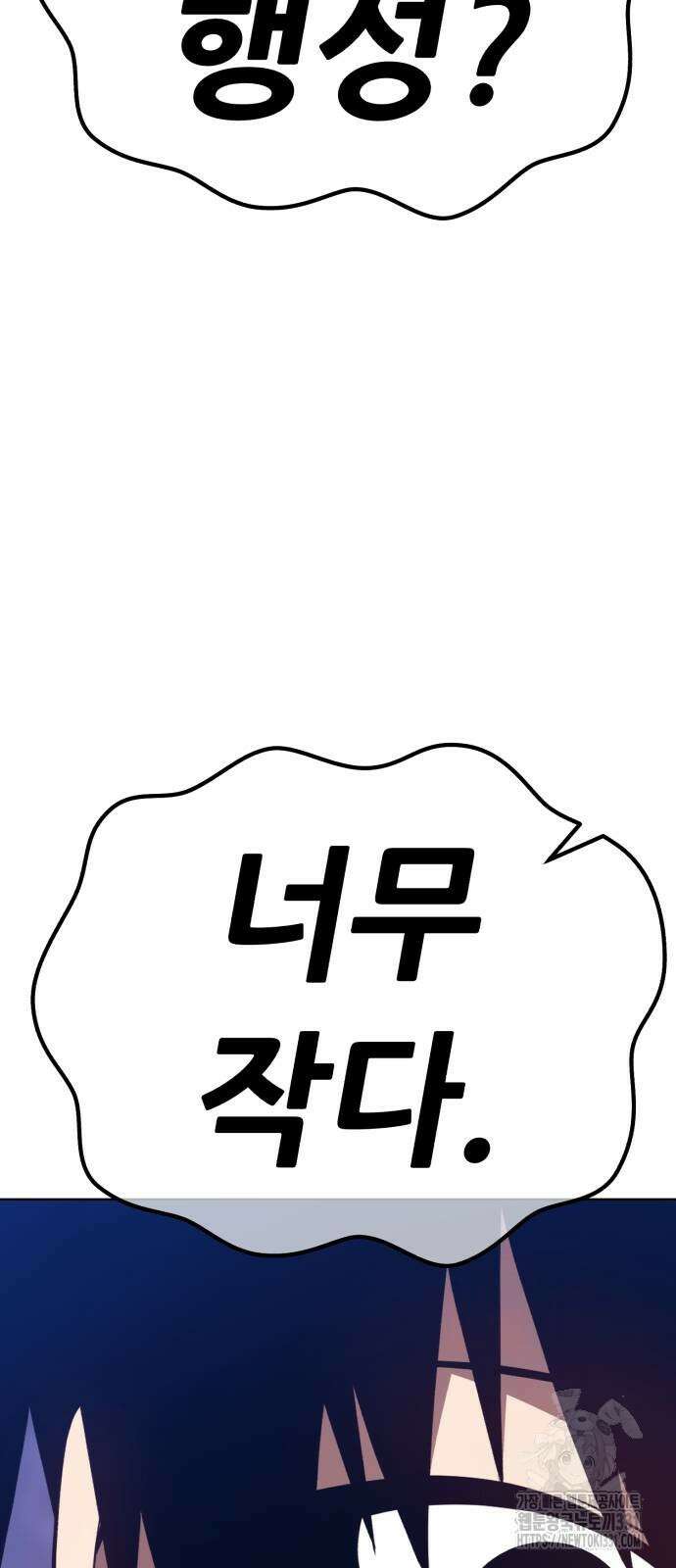 99강화나무몽둥이 2부 10화 5