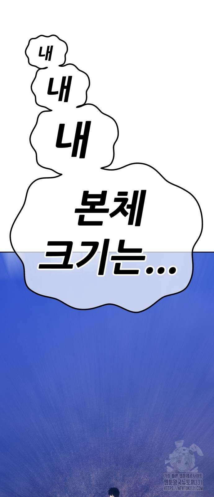99강화나무몽둥이 2부 10화 7