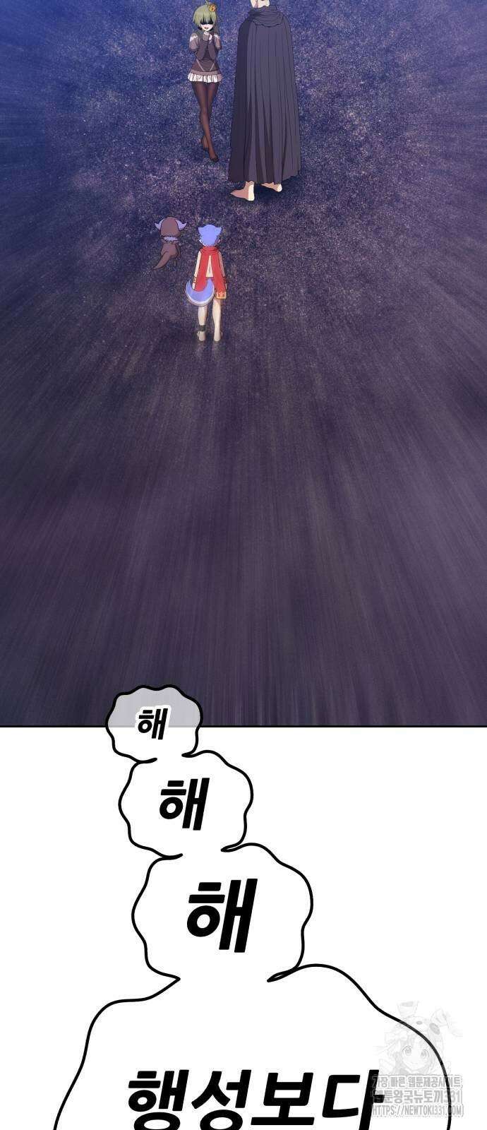 99강화나무몽둥이 2부 10화 8