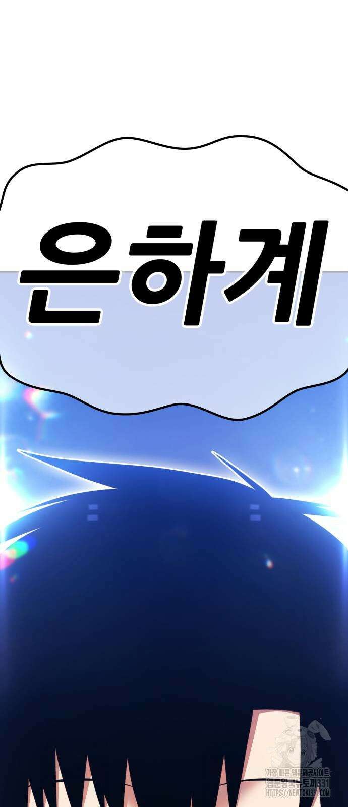 99강화나무몽둥이 2부 10화 21