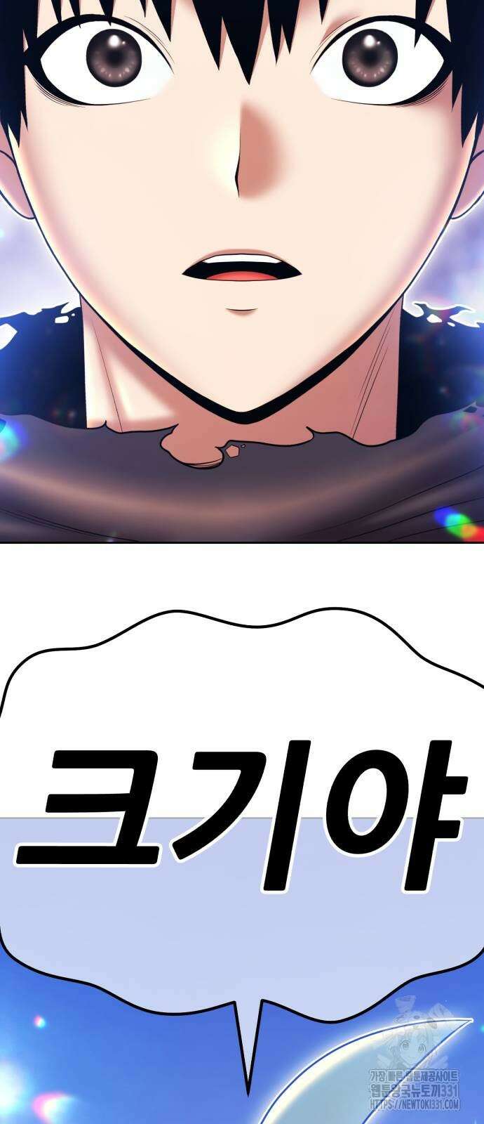 99강화나무몽둥이 2부 10화 22