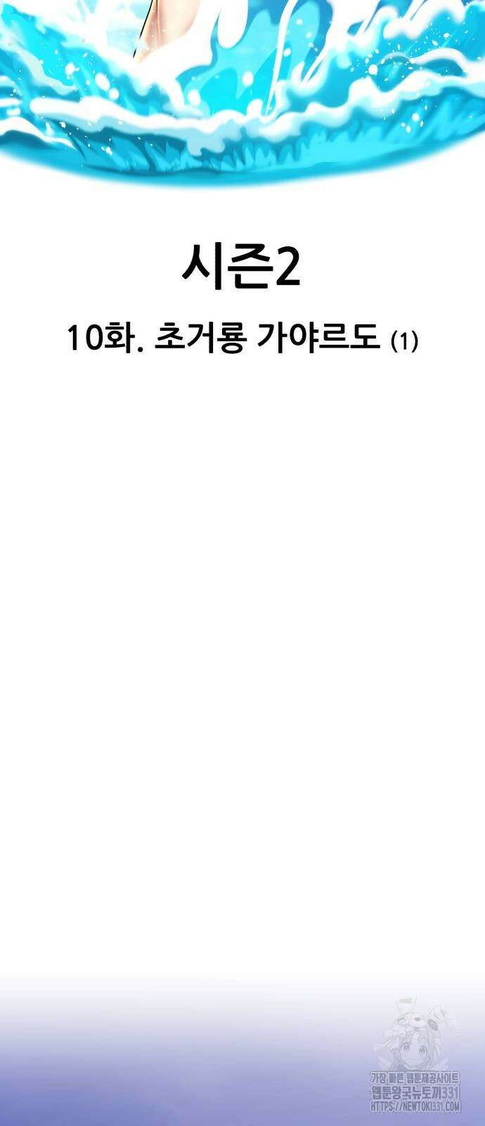 99강화나무몽둥이 2부 10화 26