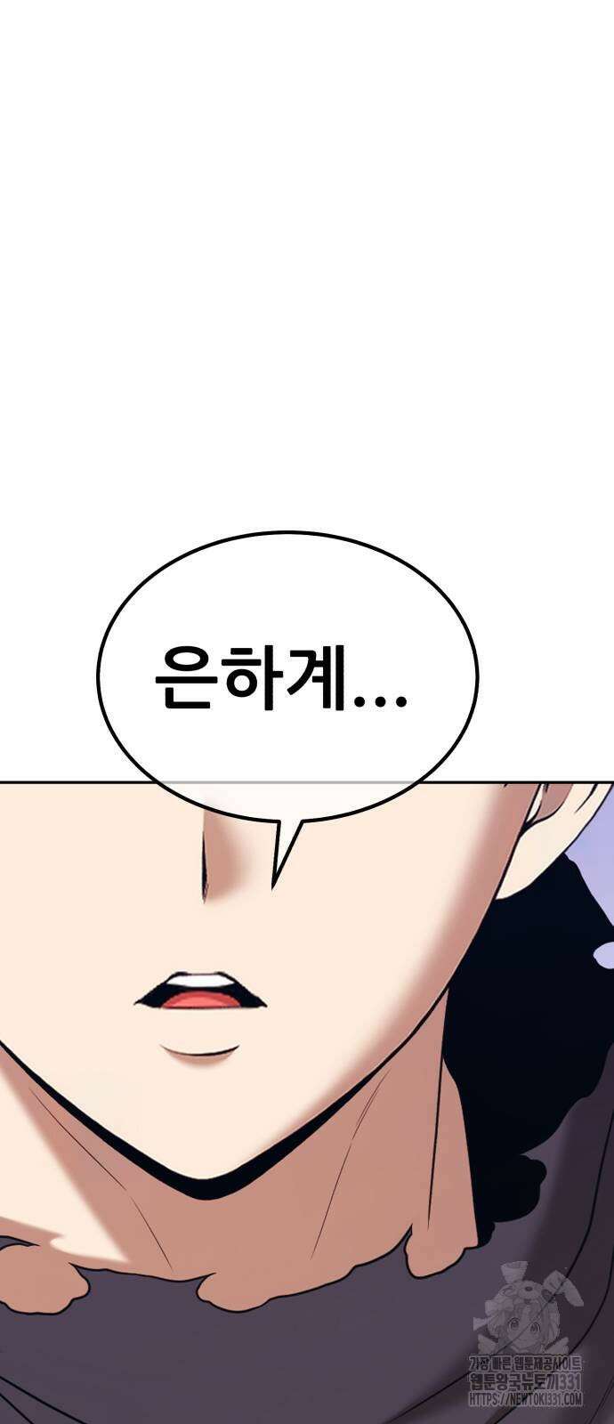 99강화나무몽둥이 2부 10화 37