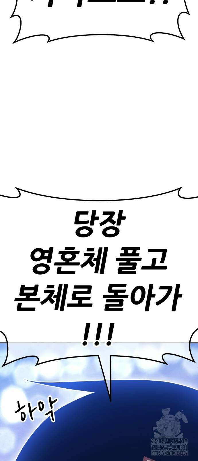 99강화나무몽둥이 2부 10화 45