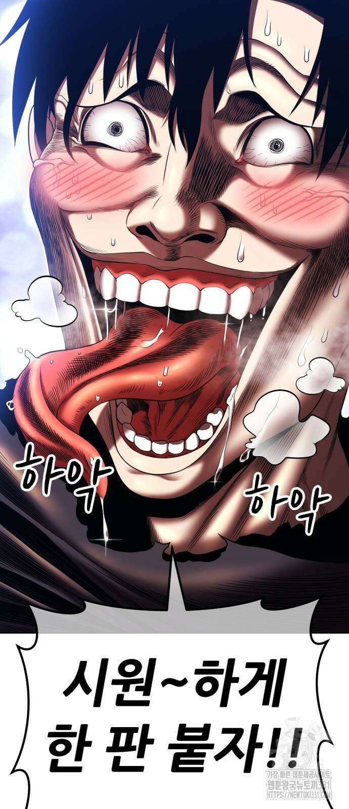 99강화나무몽둥이 2부 10화 46