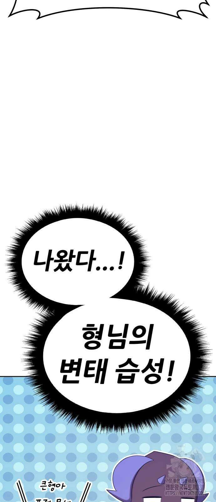 99강화나무몽둥이 2부 10화 47
