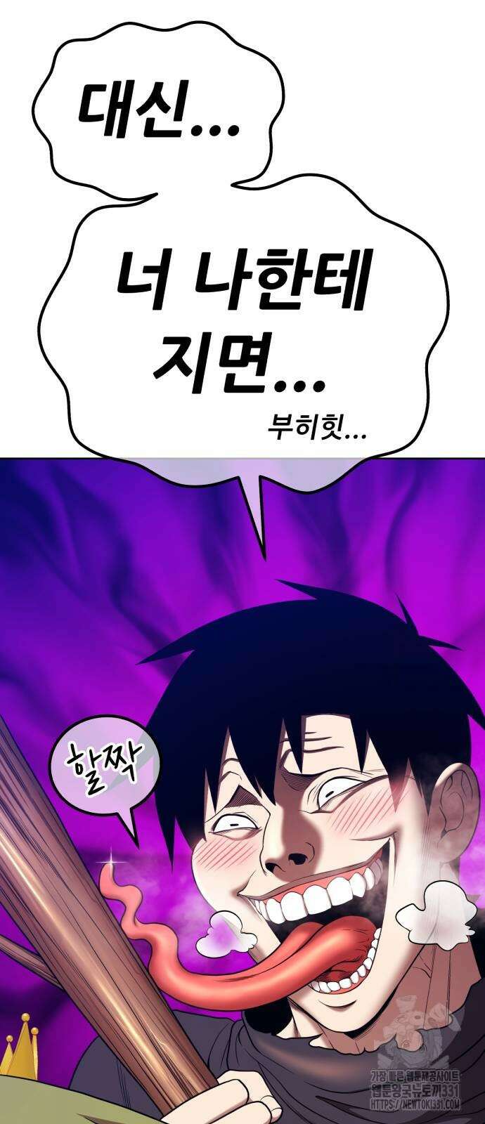 99강화나무몽둥이 2부 10화 49