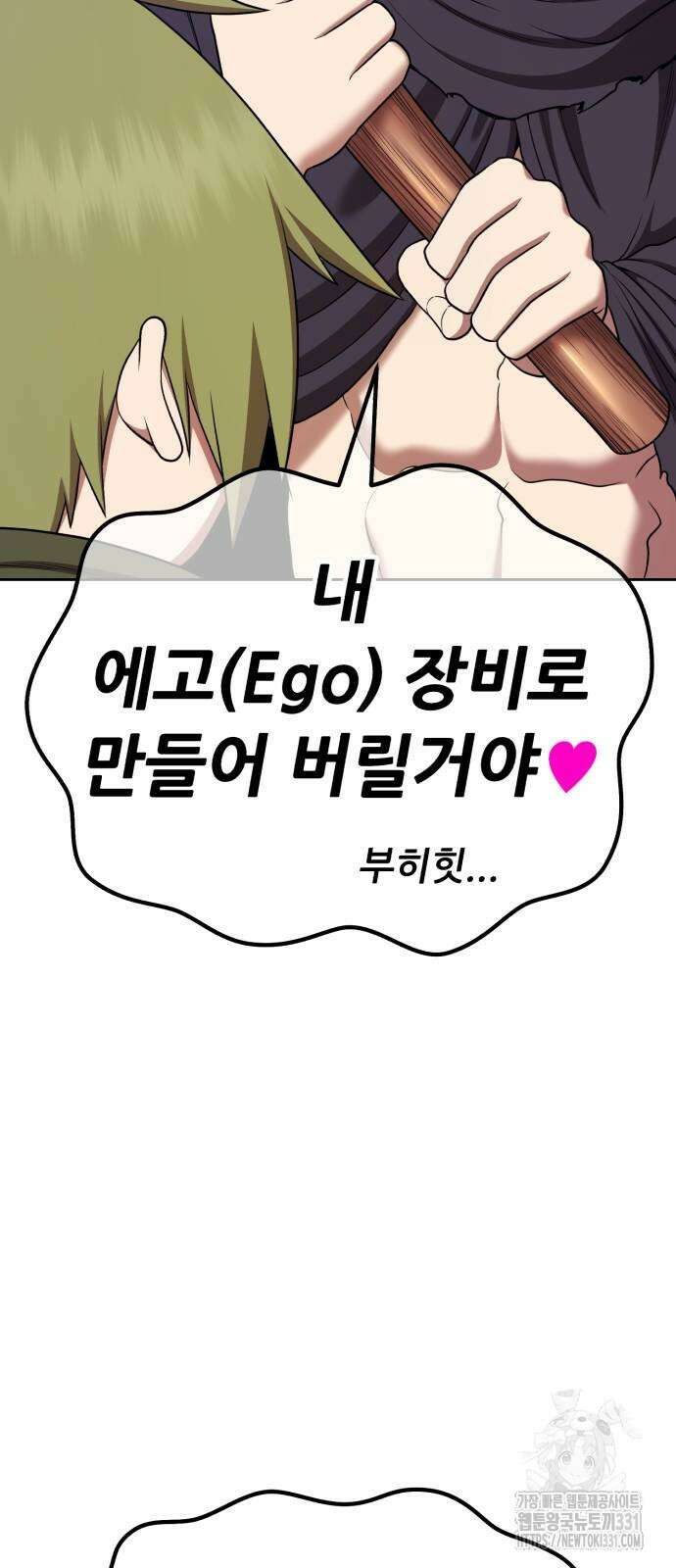 99강화나무몽둥이 2부 10화 50