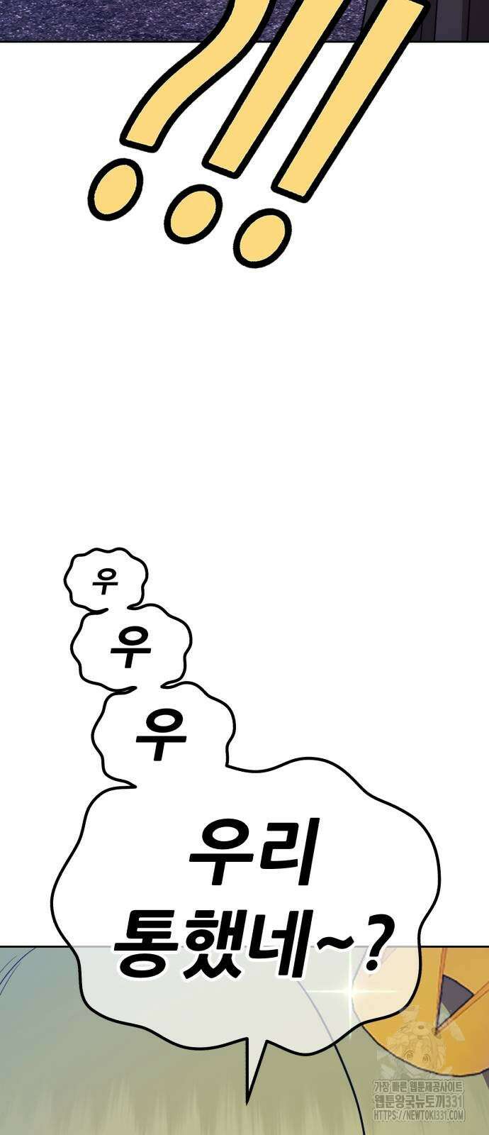 99강화나무몽둥이 2부 10화 57