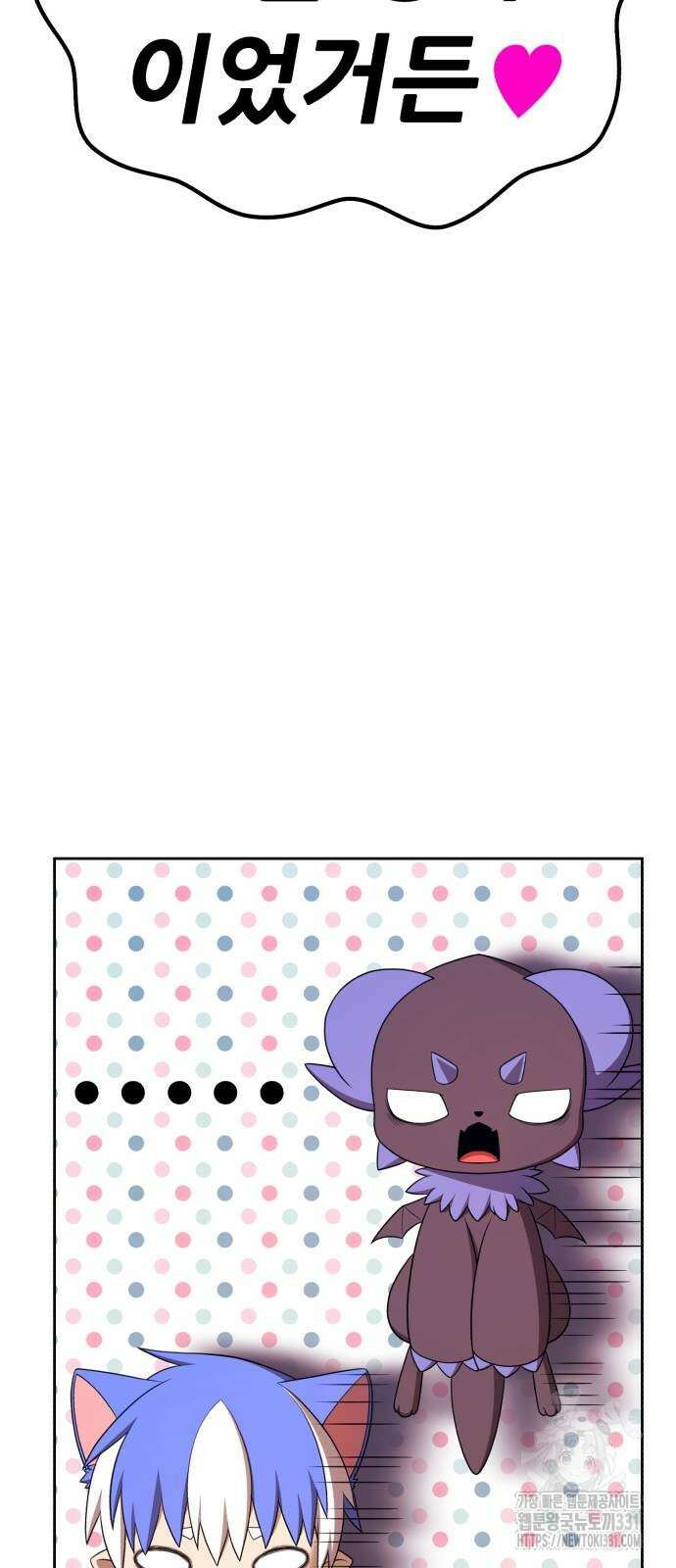 99강화나무몽둥이 2부 10화 59