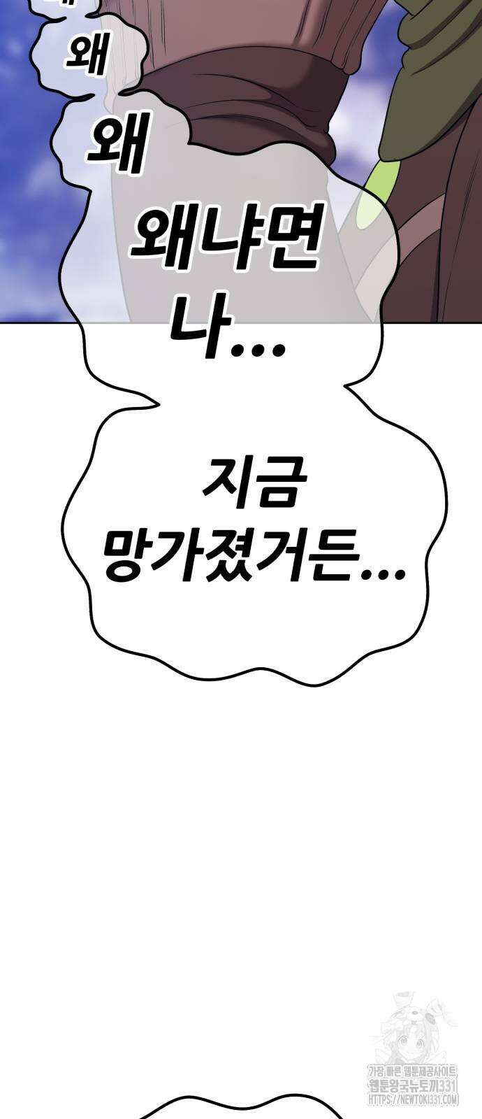 99강화나무몽둥이 2부 10화 65