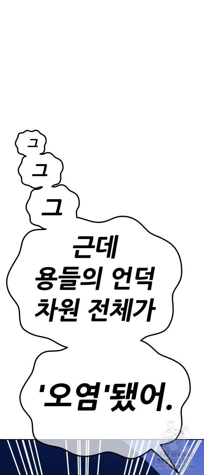 99강화나무몽둥이 2부 10화 67