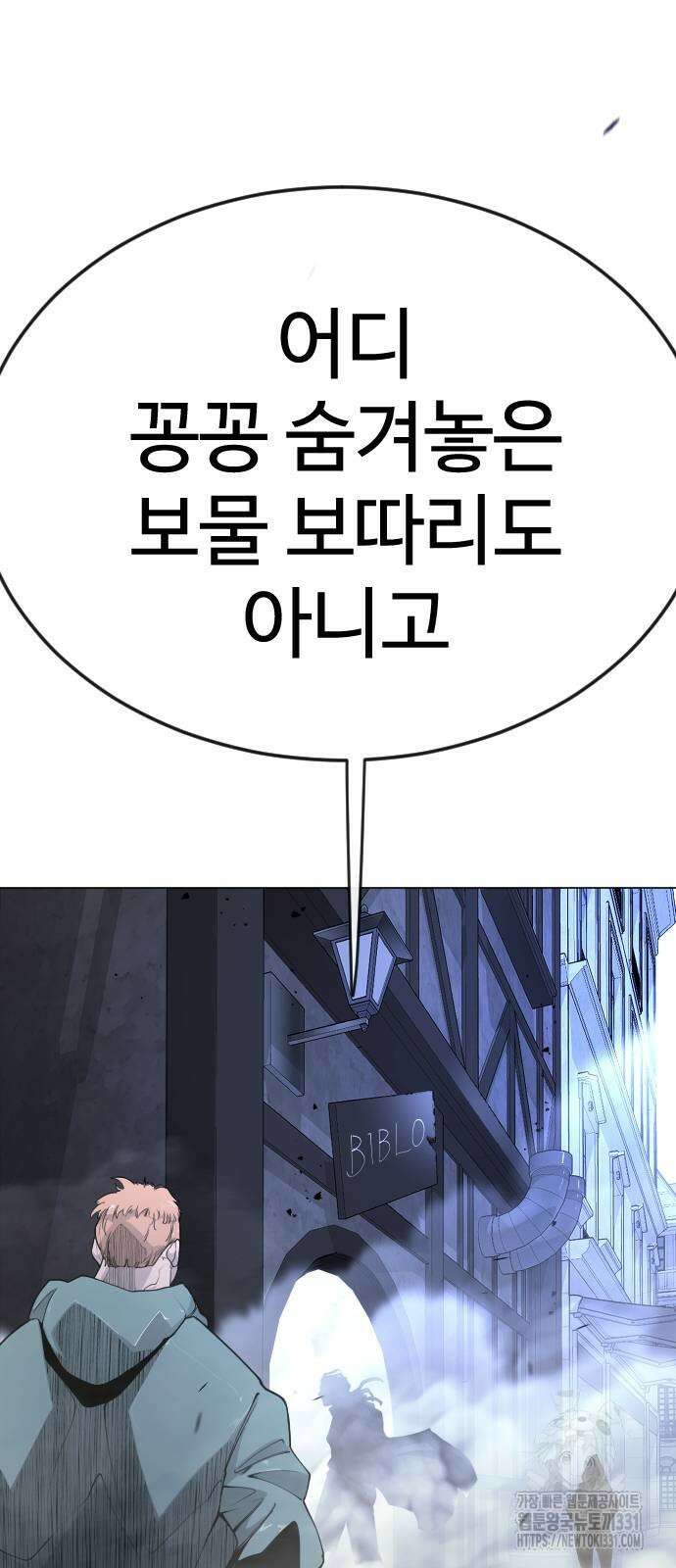 초인의 시대 2부 2부 83화 7